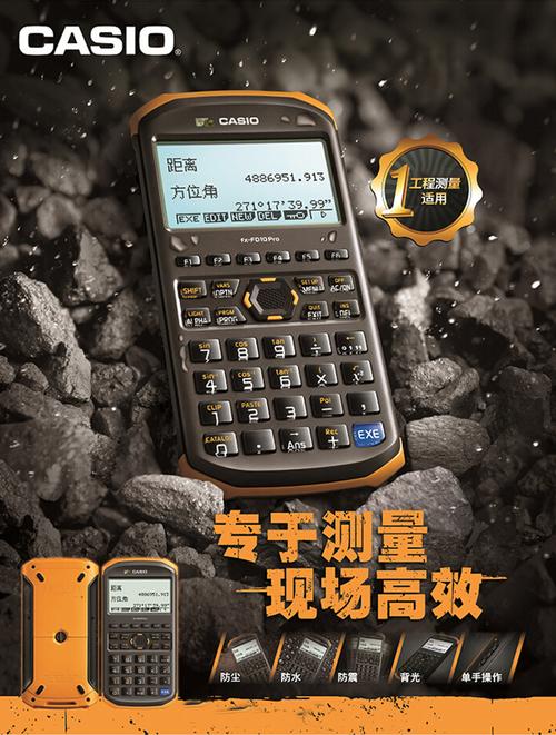 fd10 pro中文版工程测量用计算器多功能编程计算机 fx